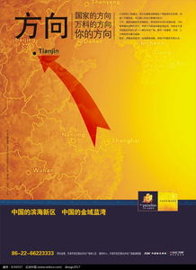 矢量萬科房地產(chǎn)廣告CDR素材免費下載指南 紅動網(wǎng)代理代辦服務