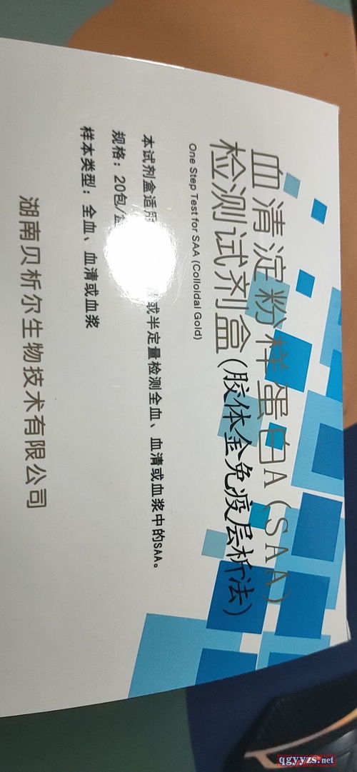 攜手共贏，共筑健康防線 檢測試劑產品招商代理與品牌合作新篇章