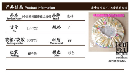 廠家直銷防水布浴帽 洗浴必備，守護(hù)每一縷秀發(fā)